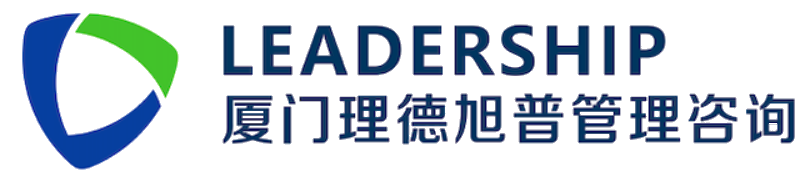 Leadershiper 厦门理德旭晟管理咨询